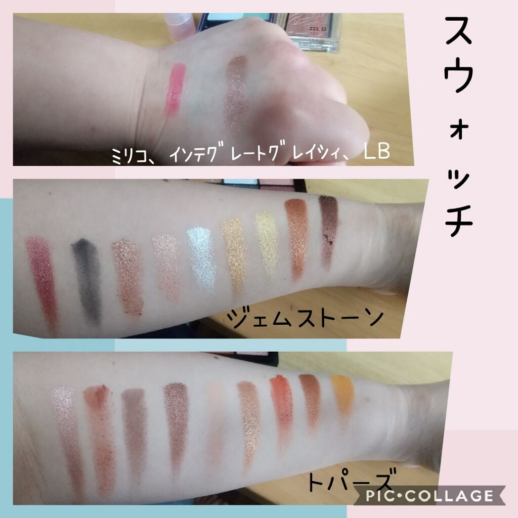 アイカラー/グレイシィ/アイシャドウパレットを使ったクチコミ(2枚目)