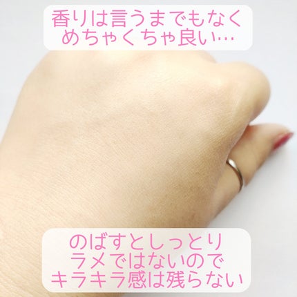 ミス ディオール シマリングローズ ボディ ジェル/Dior/ボディグッズを使ったクチコミ(5枚目)