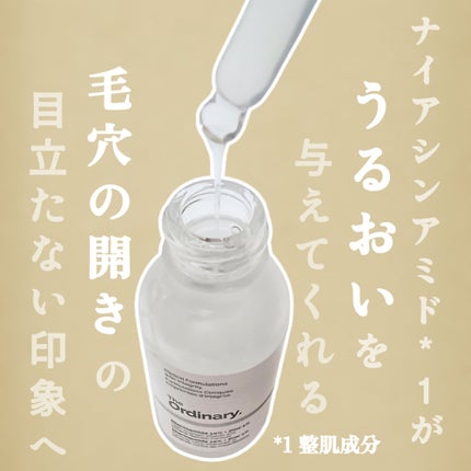 N10+Z1フェイスセラム /The Ordinary/美容液を使ったクチコミ(2枚目)