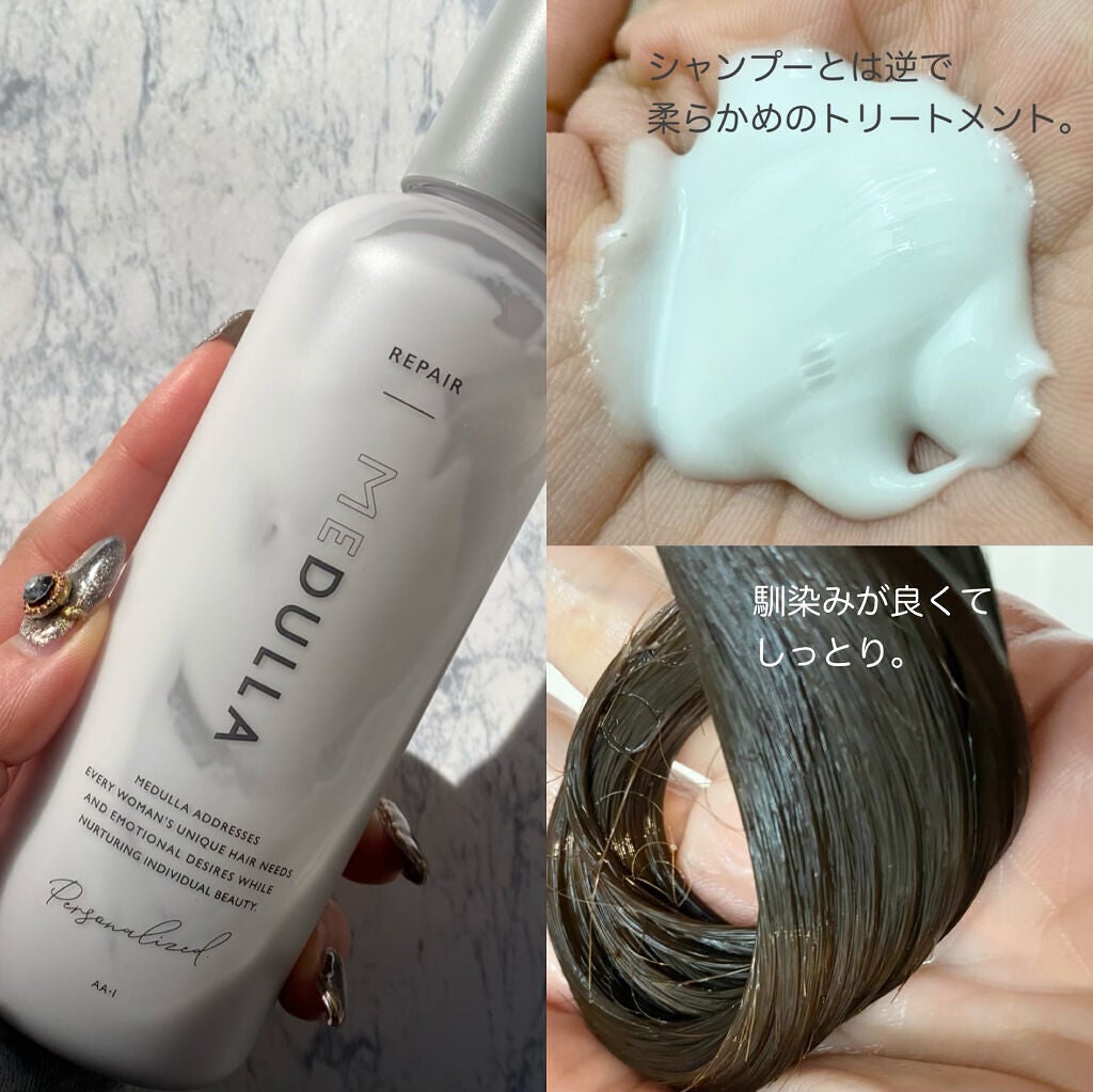 SHAMPOO & REPAIR/MEDULLA/市販シャンプーを使ったクチコミ(5枚目)