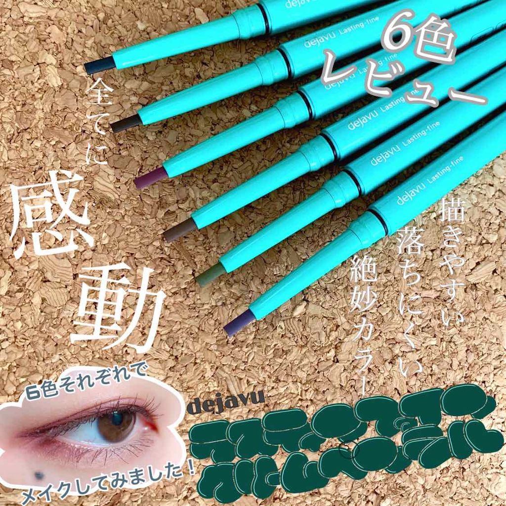「密着アイライナー」クリームペンシル リアルブラック/デジャヴュ/ペンシルアイライナーを使ったクチコミ（1枚目）