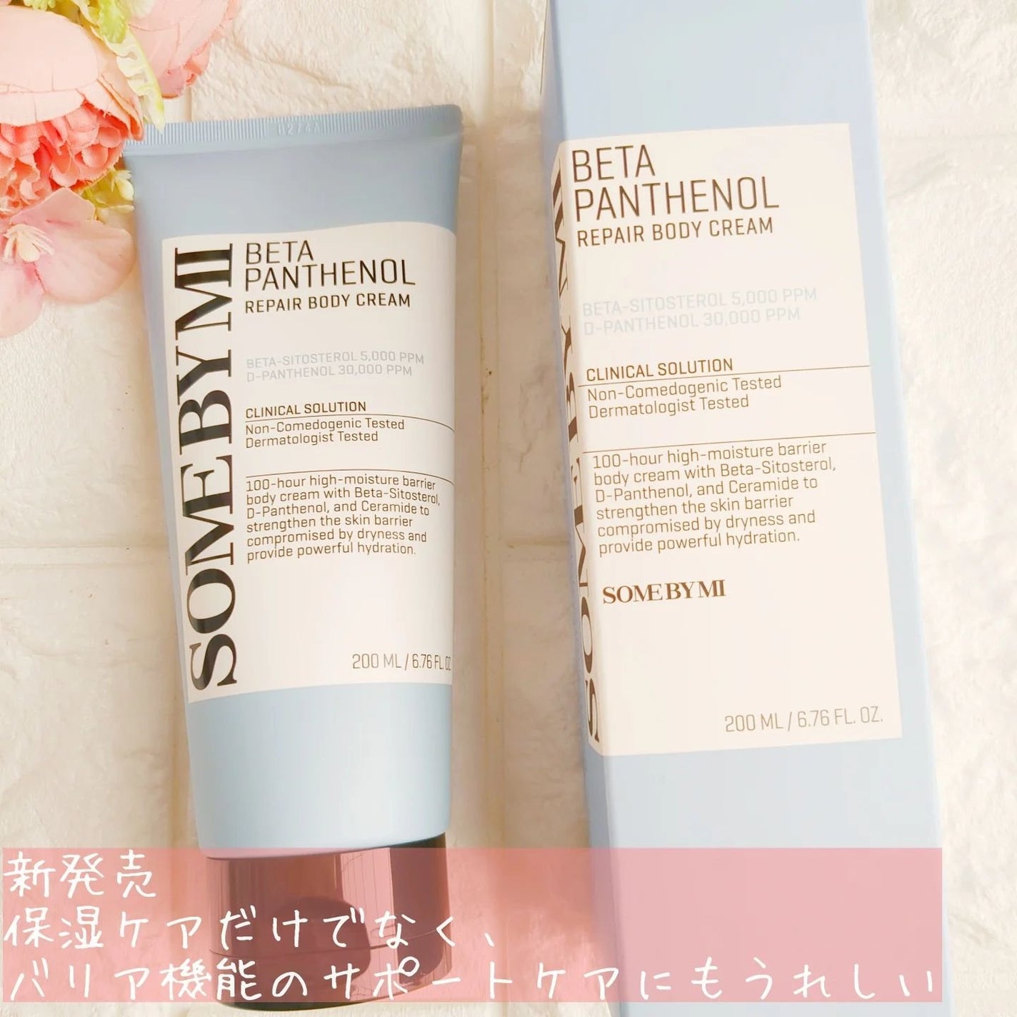 ベターパンテノールリペアボディクリーム/SOME BY MI/ボディクリームを使ったクチコミ(2枚目)