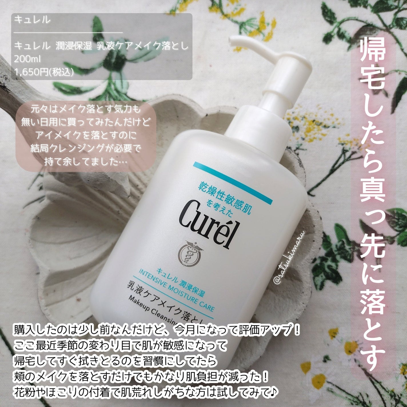 つやぷるリップR/b idol/口紅を使ったクチコミ(7枚目)