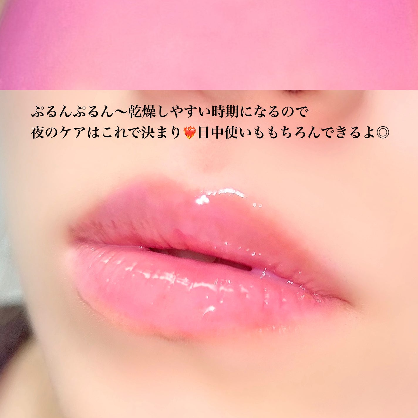 リップスリーピングマスク/LANEIGE/リップバームを使ったクチコミ(5枚目)