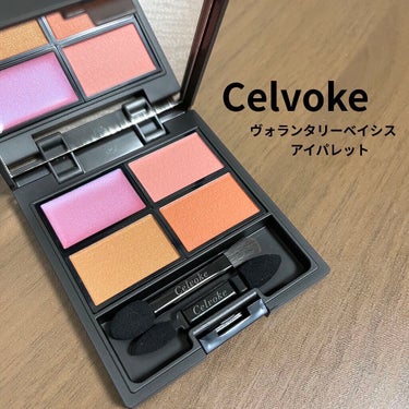 
Celvoke　ヴォランタリーベイシス アイパレット
EX09 オーロラブリック


この冬アイシャドウ買いすぎ…と悩みましたが似たような春コレの中でこれだけにする！と決めて購入🤗 見ているだけでとき