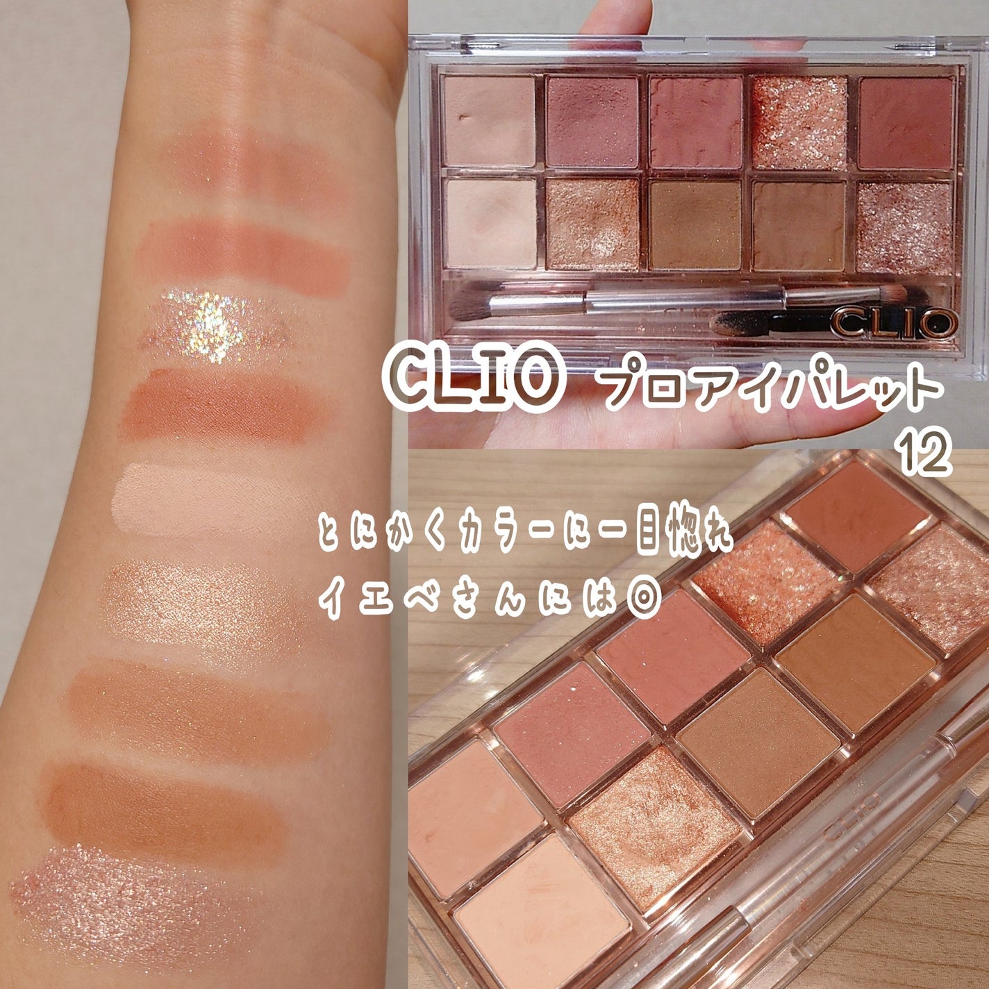 スキニーリッチシャドウ/excel/アイシャドウパレットを使ったクチコミ(4枚目)