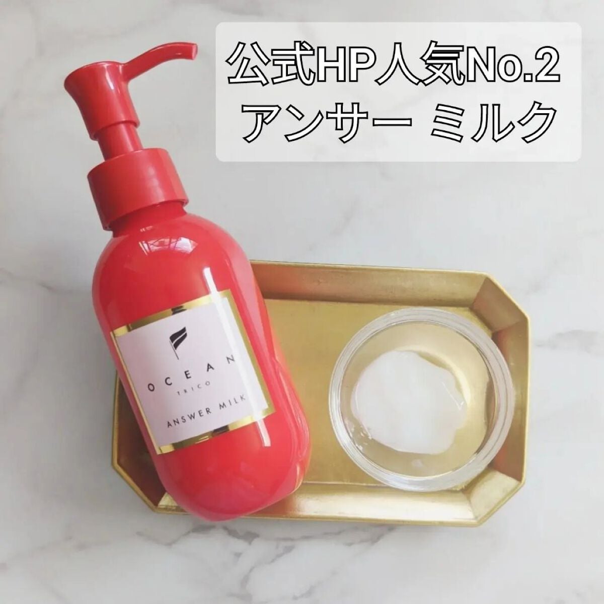 アンサーオイル/OCEAN TRICO/ヘアオイルを使ったクチコミ(3枚目)