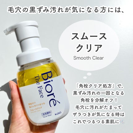 ビオレ ザフェイス 泡洗顔料 モイスト/ビオレ/泡洗顔を使ったクチコミ(5枚目)