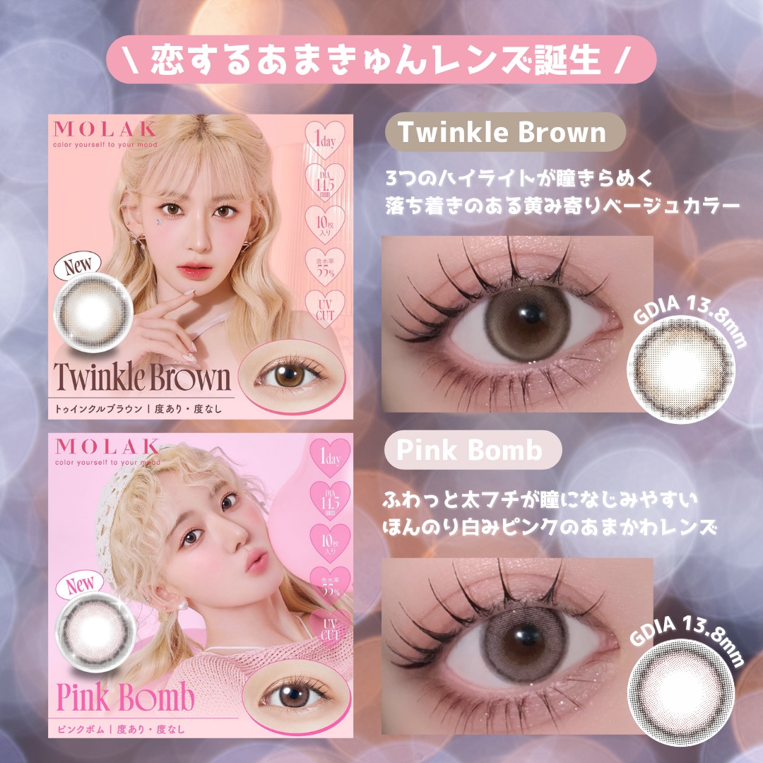 MOLAK 1day/MOLAK/ワンデー（１DAY）カラコンを使ったクチコミ（2枚目）