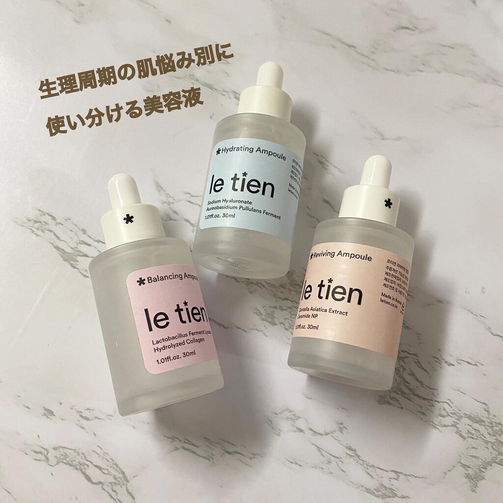 バランシングアンプル/le tien/美容液を使ったクチコミ(1枚目)