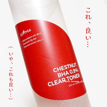 チェスナットBHA 0.9% クリアトナー/Isntree/化粧水を使ったクチコミ（2枚目）