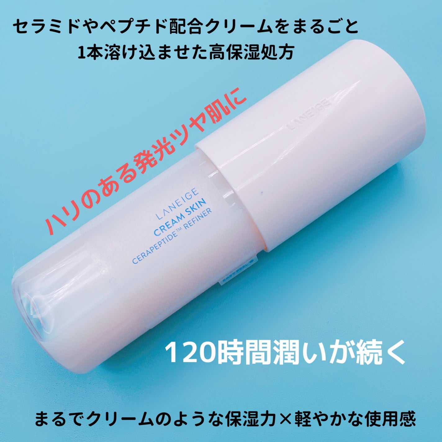 クリームスキン ローション/LANEIGE/化粧水を使ったクチコミ(2枚目)