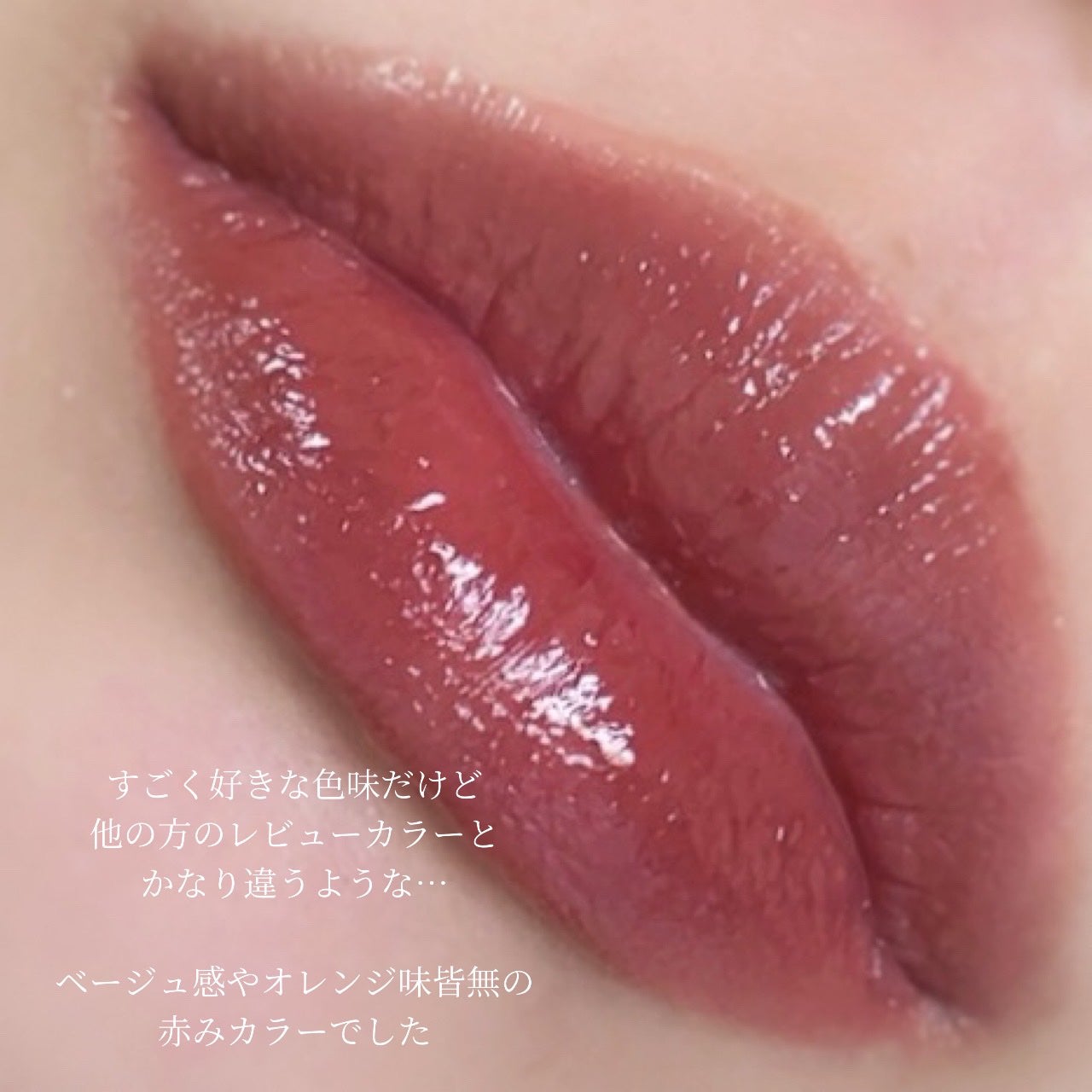 ブラーグロイリップティント/Dinto/リップティントを使ったクチコミ(5枚目)