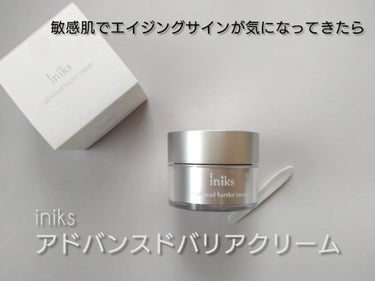 アドバンスバリア クリーム (敏感肌用クリーム)/iniks/フェイスクリームを使ったクチコミ（1枚目）