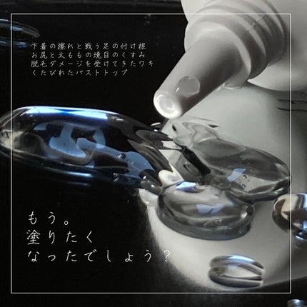 クレアセンス ホワイト/NOANDE/デリケートゾーンケアを使ったクチコミ(5枚目)