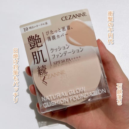 クッションファンデーション/CEZANNE/クッションファンデーションを使ったクチコミ(3枚目)