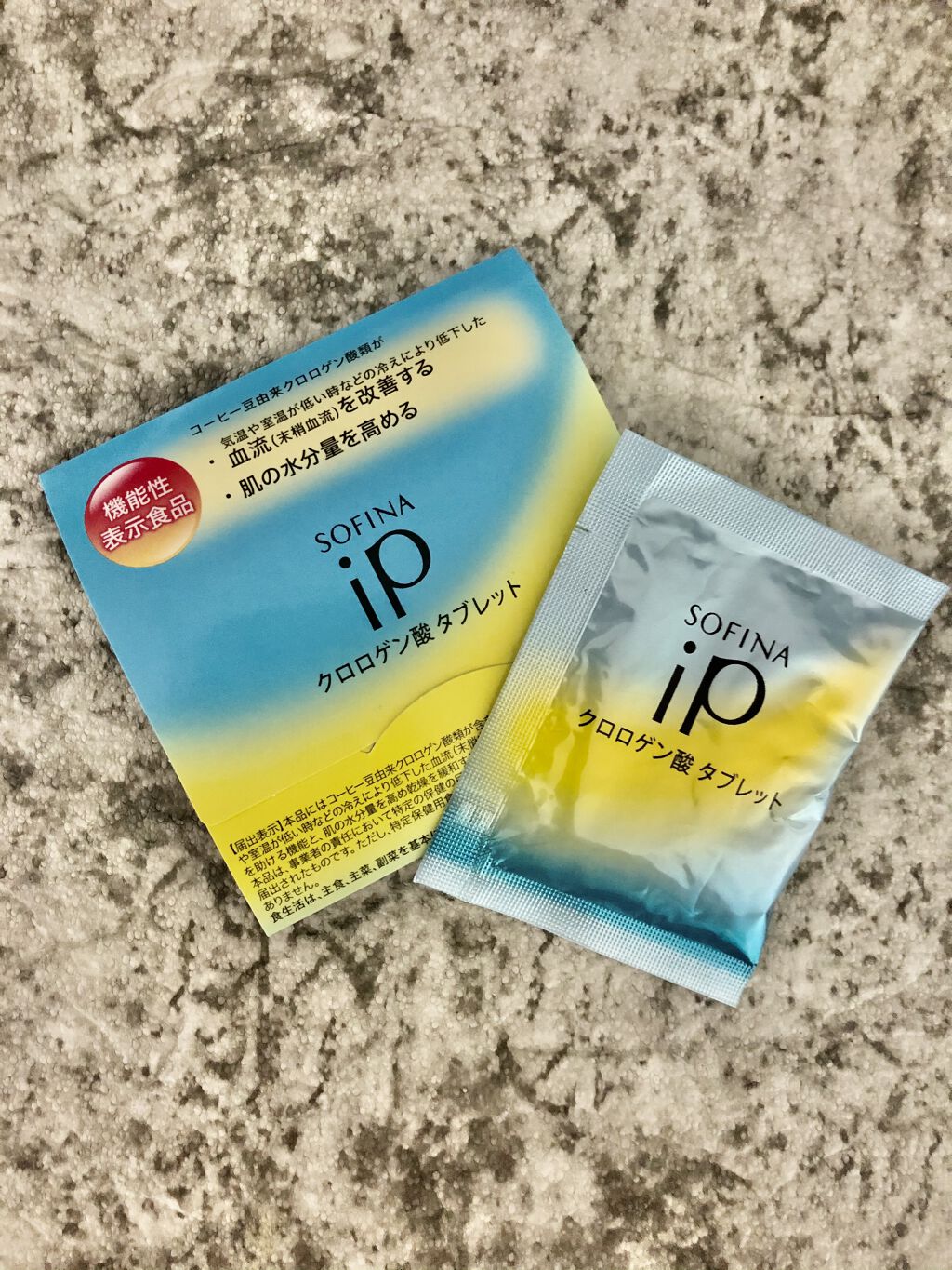 クロロゲン酸 タブレット/SOFINA iP/美容サプリメントを使ったクチコミ（1枚目）