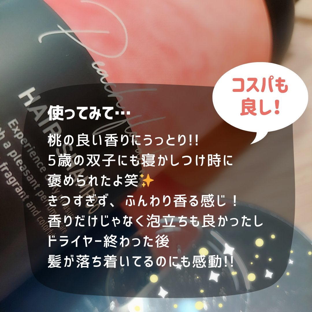 パフュームドヘアシャンプー/BANANAL/市販シャンプーを使ったクチコミ(3枚目)