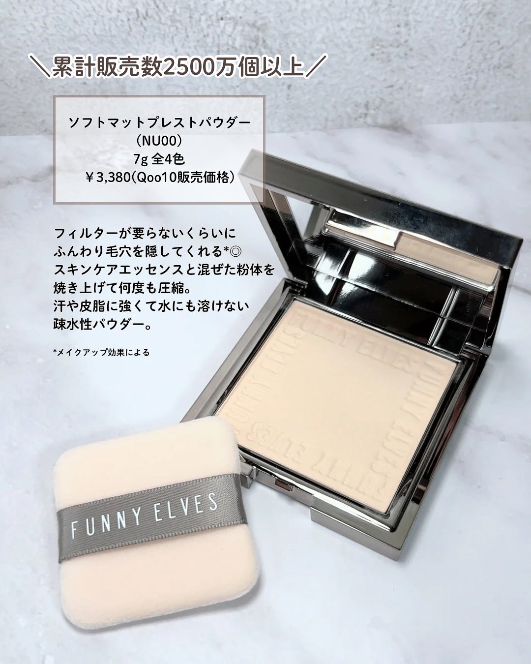 ソフトマットプレストパウダー/FUNNY ELVES方里/プレストパウダーを使ったクチコミ(6枚目)