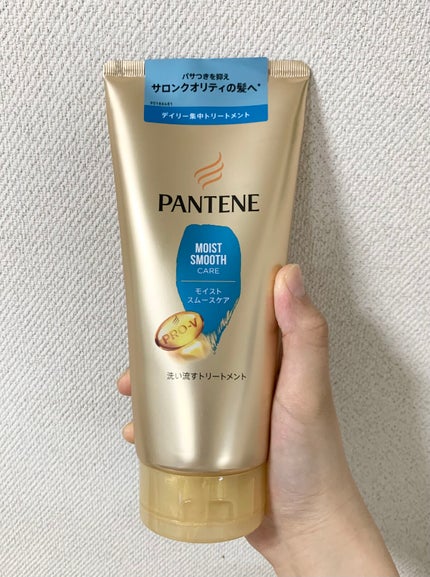 モイストスムースケア 洗い流すトリートメント /パンテーン/洗い流すヘアトリートメントを使ったクチコミ(1枚目)
