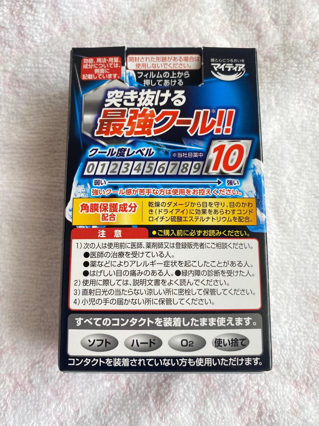 マイティアCL アイスクラッシュ(医薬品)/武田薬品工業/その他を使ったクチコミ(2枚目)