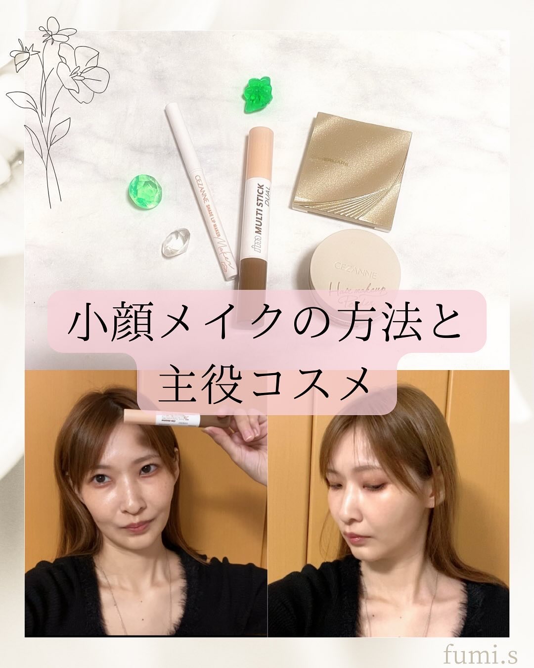 アイムマルチスティック デュアル/i’m meme/シェーディングを使ったクチコミ（1枚目）