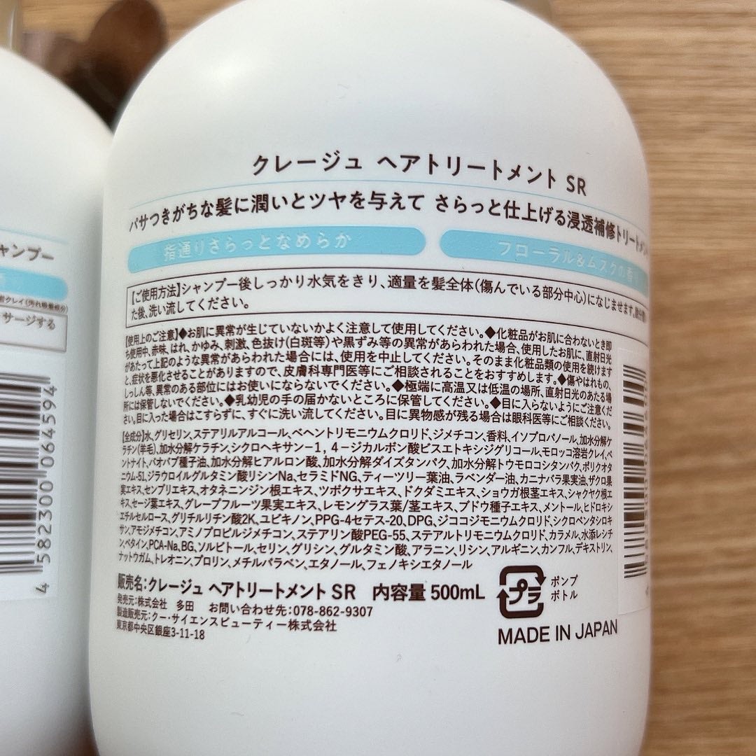 シャンプー/トリートメント SR/CLAYGE/市販シャンプーを使ったクチコミ(6枚目)