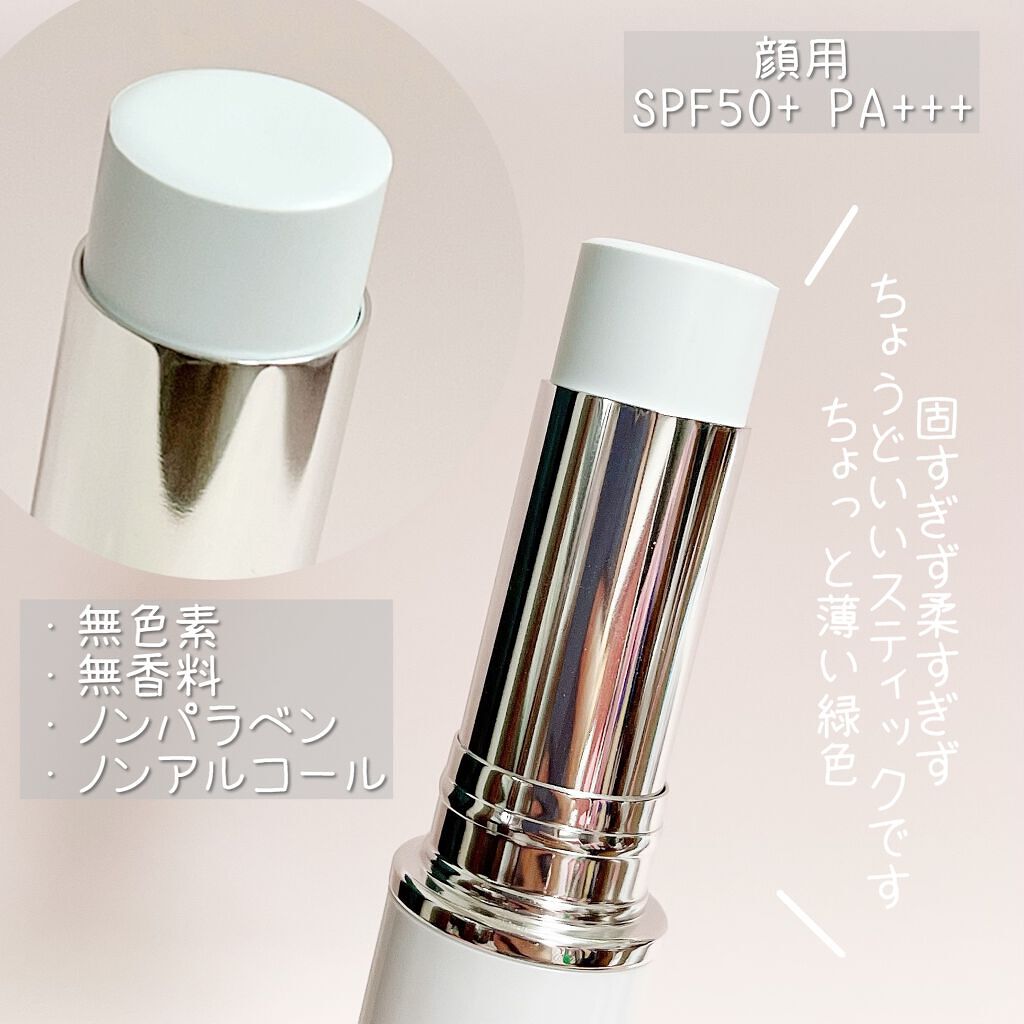 メイクを守るUVスティック /紫外線予報/日焼け止めスティックを使ったクチコミ（2枚目）