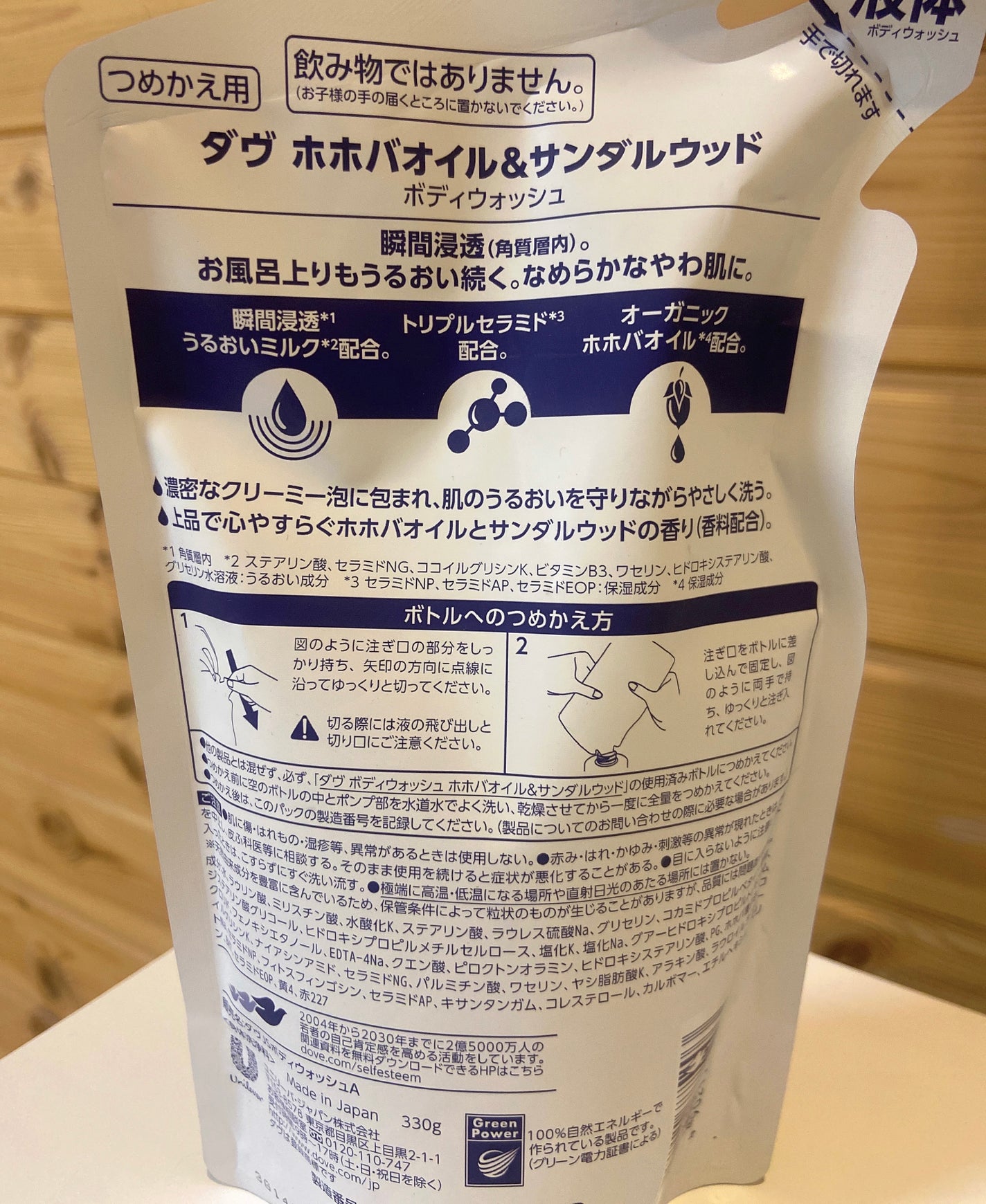ボディウォッシュ ホホバオイル&サンダルウッド/ダヴ/ボディソープを使ったクチコミ(2枚目)