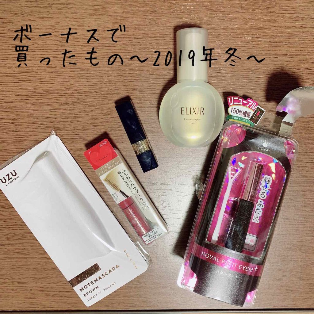 エリクシール シュペリエル つや玉ミスト/エリクシール/ミスト状化粧水を使ったクチコミ（1枚目）