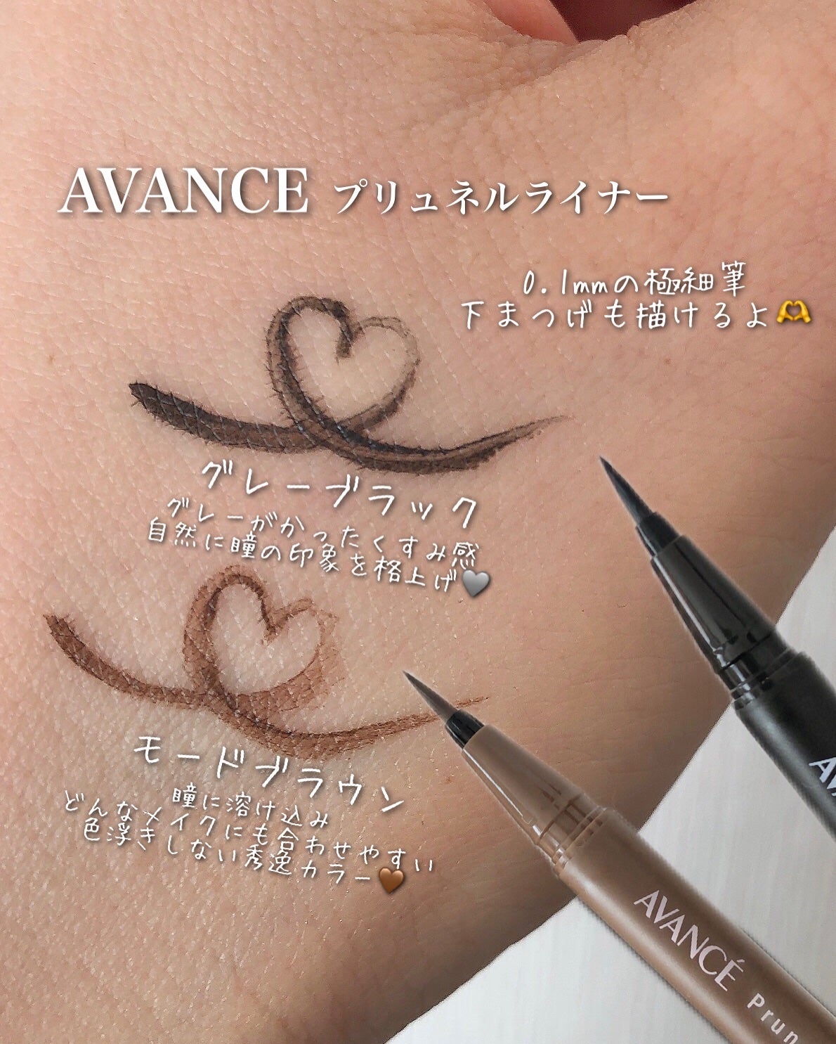 riko on LIPS 「目元に仕込む自然な抜け感♡まつ毛美容液でお馴染みの『AVANC..」(2枚目)