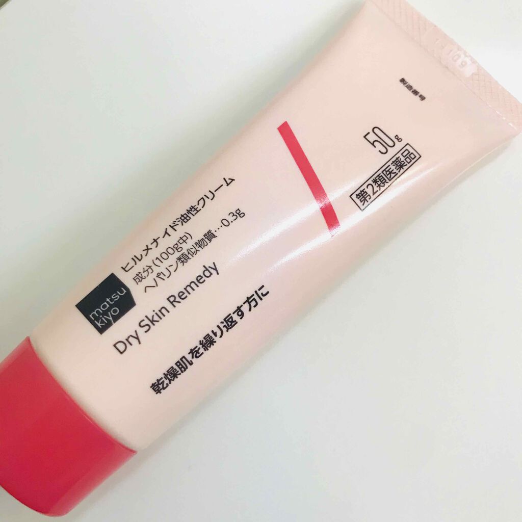 ヒルメナイド油性クリーム(医薬品)/matsukiyo/その他を使ったクチコミ(1枚目)