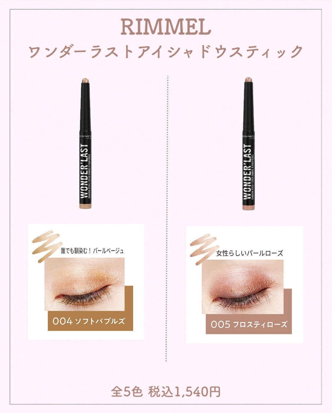 ぴ on LIPS 「これ一本でベースにも涙袋にも使える!!/🌟9.13新発売🌟RI..」(4枚目)