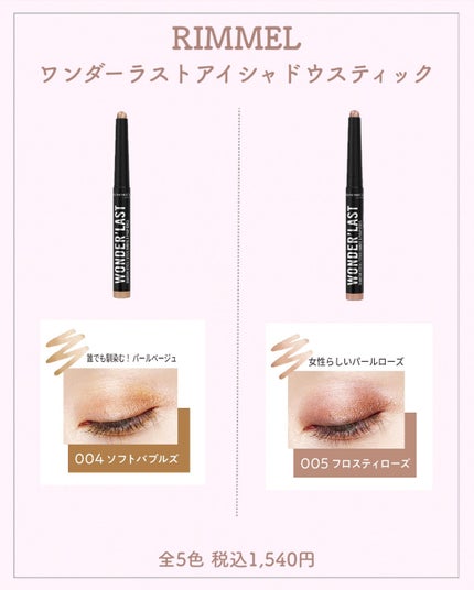 ぴ on LIPS 「これ一本でベースにも涙袋にも使える!!/🌟9.13新発売🌟RI..」(4枚目)