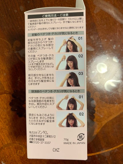 #髪のベタつきリセットスプレー/ルシードエル/ヘアミストを使ったクチコミ(2枚目)