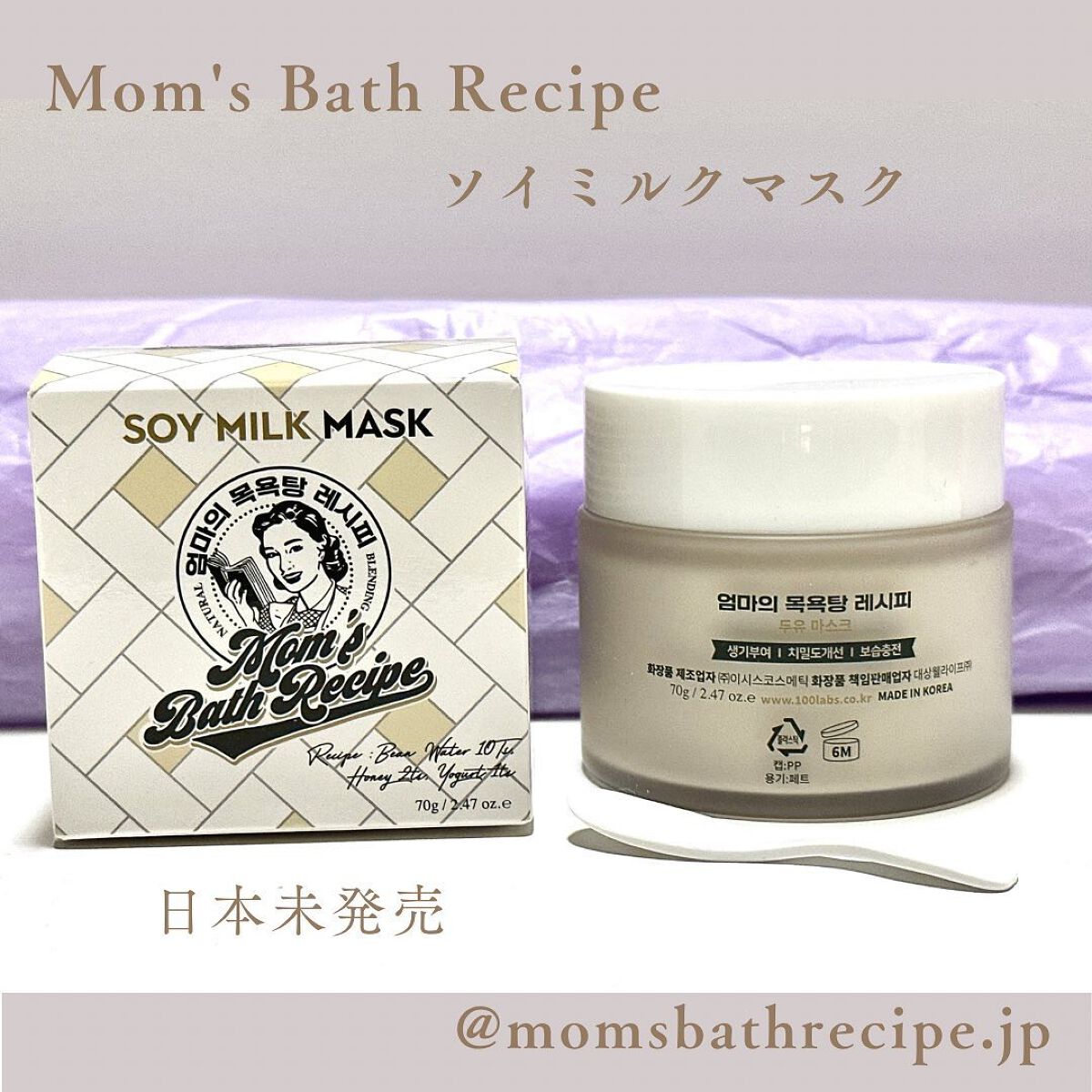 ソイミルクマスク/Mom’s Bath Recipe/シートマスク・パックを使ったクチコミ（1枚目）