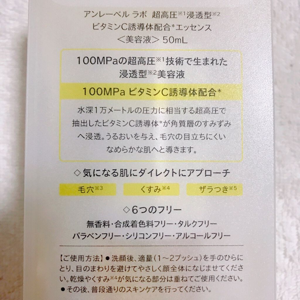 V エッセンス/unlabel/美容液を使ったクチコミ(5枚目)