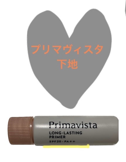 スキンプロテクトベース<皮脂くずれ防止>/プリマヴィスタ/化粧下地を使ったクチコミ(1枚目)