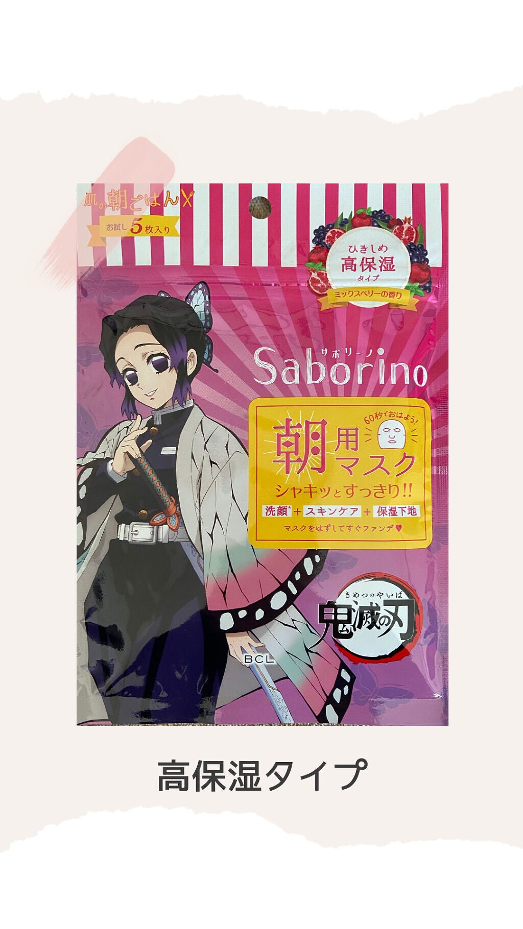 目ざまシート ひきしめタイプ/サボリーノ/シートマスク・パックを使ったクチコミ(7枚目)