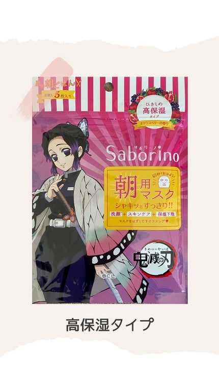 目ざまシート ひきしめタイプ/サボリーノ/シートマスク・パックを使ったクチコミ(7枚目)