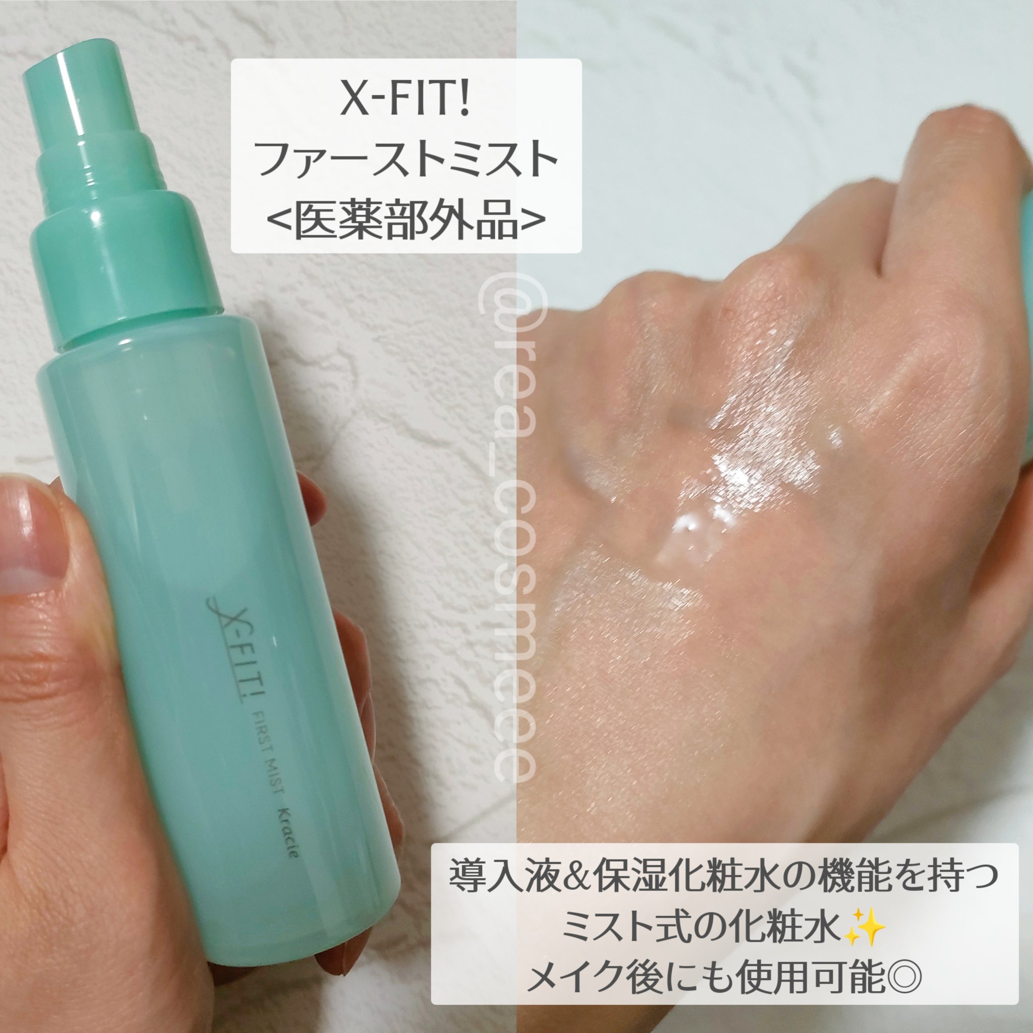 ザ　パフォーマンスセラム［医薬部外品］/X-FIT！/美容液を使ったクチコミ（2枚目）