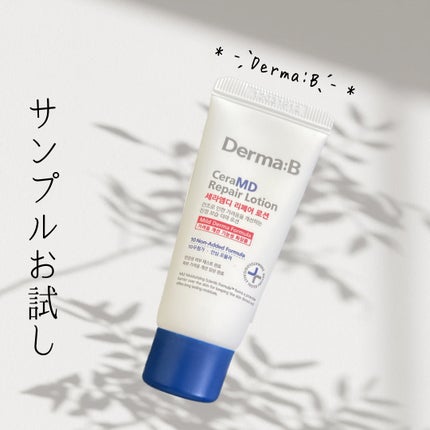 セラMD リペアローション/Derma:B/ボディローションを使ったクチコミ(1枚目)