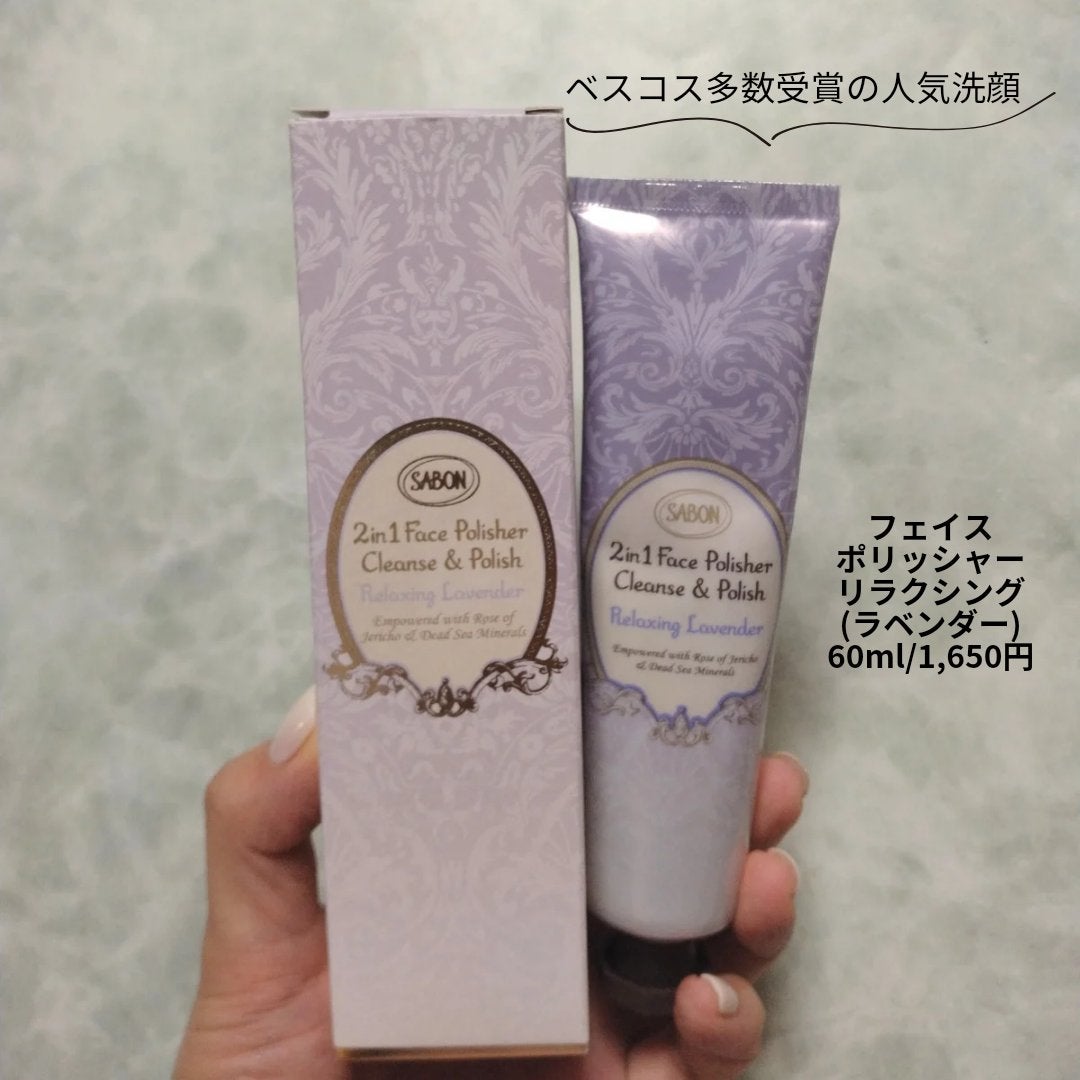 ラッキースクラブミニキット リプレニッシング(ゼラニウム)/SABON/その他キットセットを使ったクチコミ(4枚目)