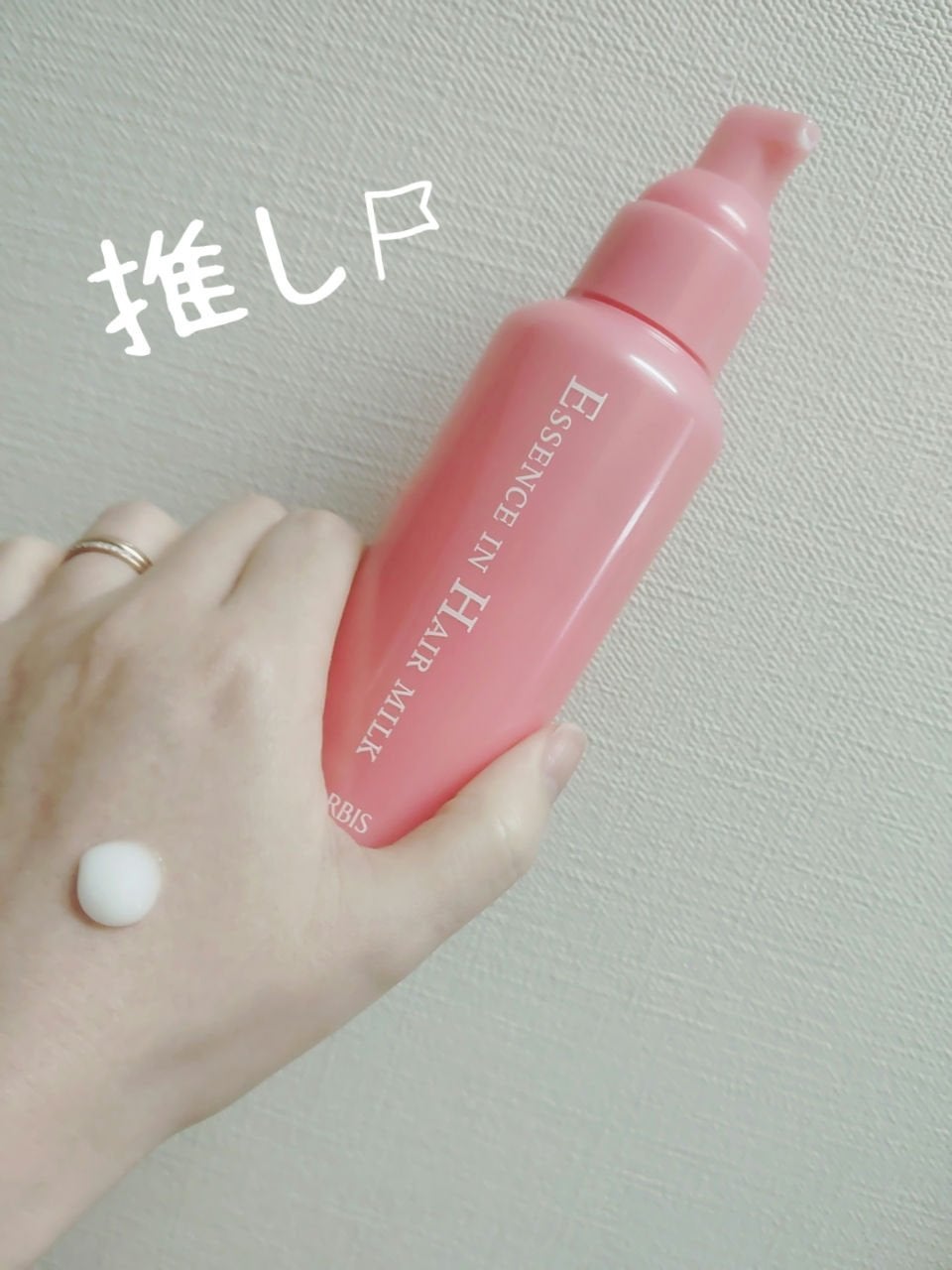 エッセンスインヘアミルク/オルビス/ヘアミルクを使ったクチコミ(1枚目)