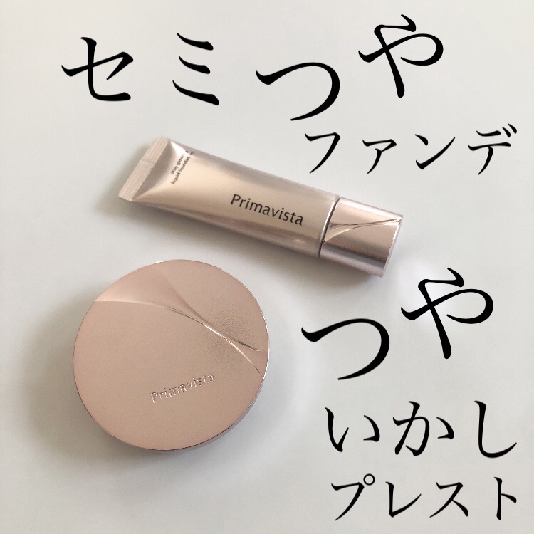 プリマヴィスタ ステイグロウ リキッド オークル03 30g/プリマヴィスタ/リキッドファンデーションを使ったクチコミ（1枚目）