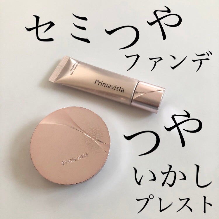 プリマヴィスタ ステイグロウ リキッド/プリマヴィスタ/リキッドファンデーションを使ったクチコミ(1枚目)