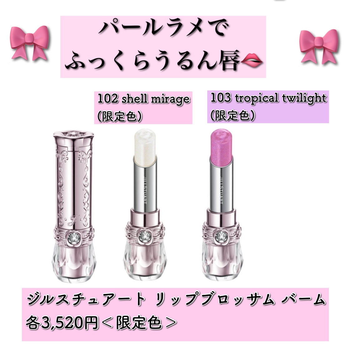 かおてぃーぬ🐩Dior 好き❣️ on LIPS 「JILLの夏コスメがかわいすぎた❣️またブルベさん、イエベさん..」(9枚目)