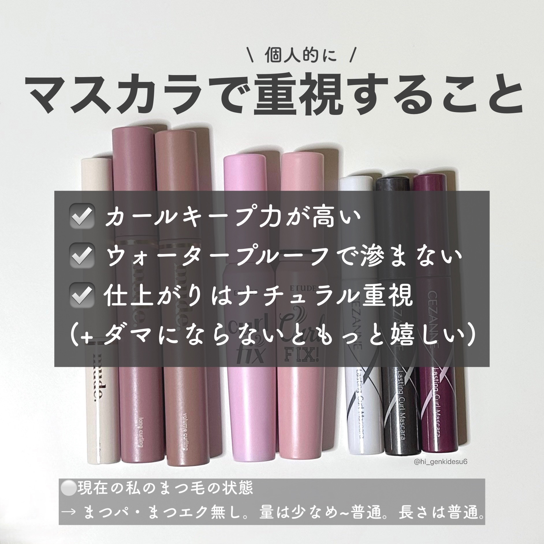 MD インスパイアロングラッシュ カーリングマスカラ/mude./マスカラを使ったクチコミ（2枚目）