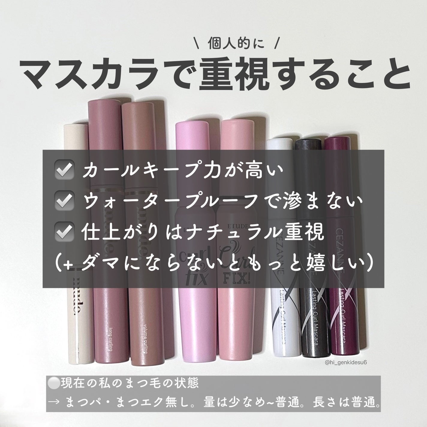 MD インスパイアロングラッシュ カーリングマスカラ/mude/マスカラを使ったクチコミ(2枚目)