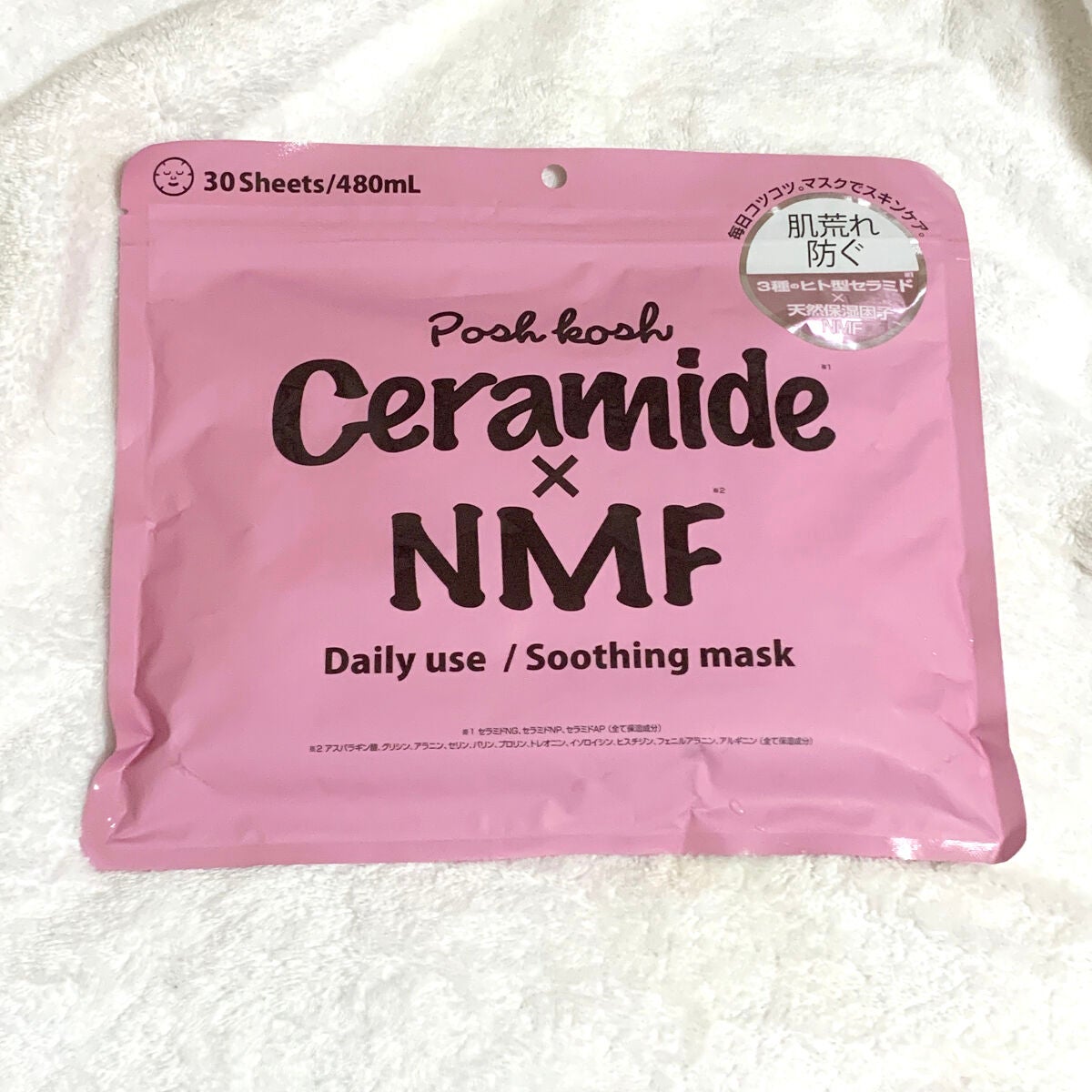 ポッシュコッシュSOマスク/POSH KOSH/シートマスク・パックを使ったクチコミ(1枚目)